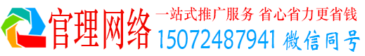 赤水官理百度如何推广