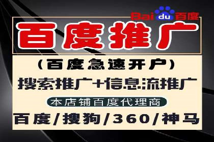 竞价推广开户费用案例分享：如何实现低成本高回报